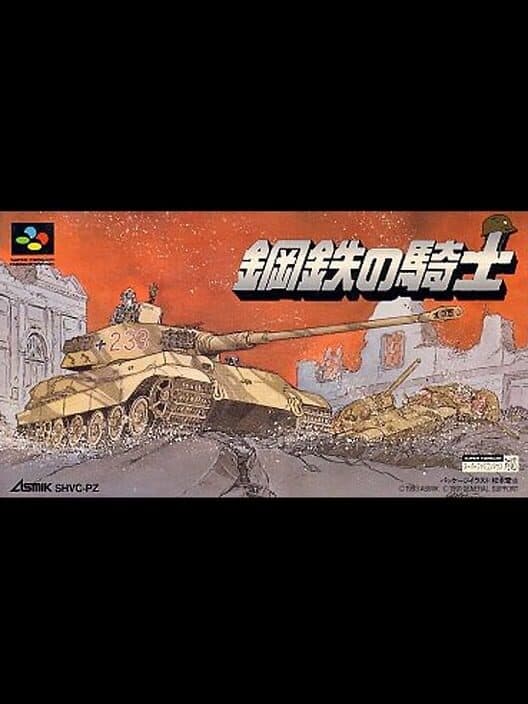 Обложка Koutetsu no Kishi
