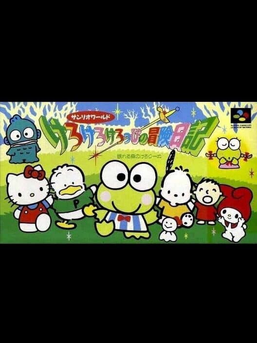 Обложка Sanrio World: Kero Kero Keroppi no Bouken Nikki