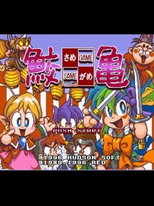 Обложка SameGame + Tengai Makyou Zero Jikei