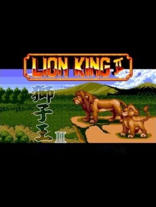 Обложка Lion King II