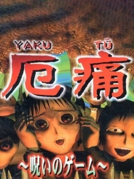 Обложка The Yakutsu Noroi Game