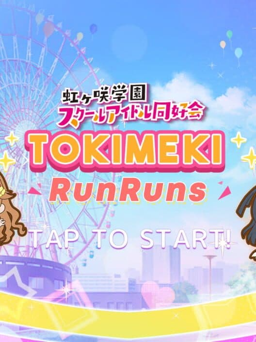 Обложка Tokimeki RunRuns