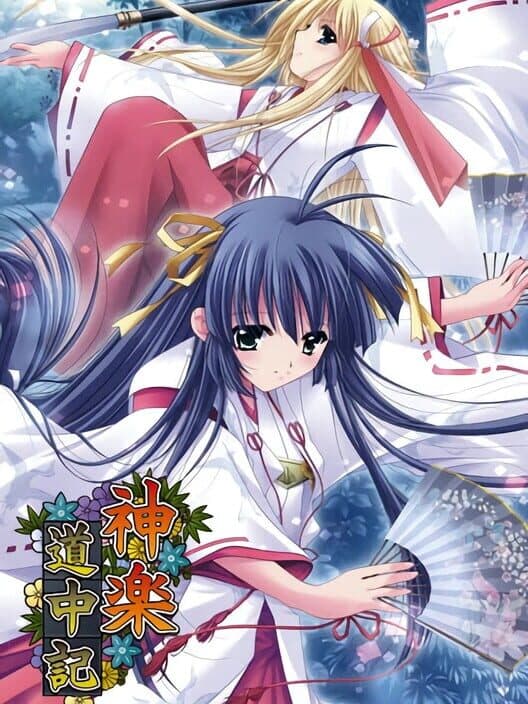 Обложка Kagura Douchuuki