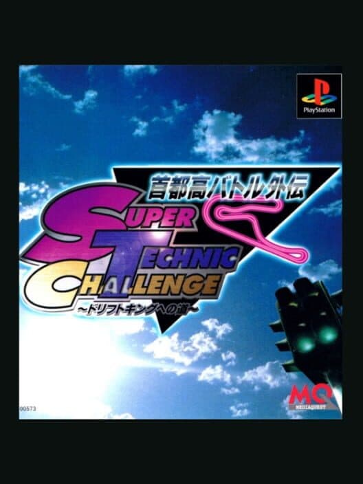 Обложка Shutokou Battle Gaiden: Super Technic Challenge