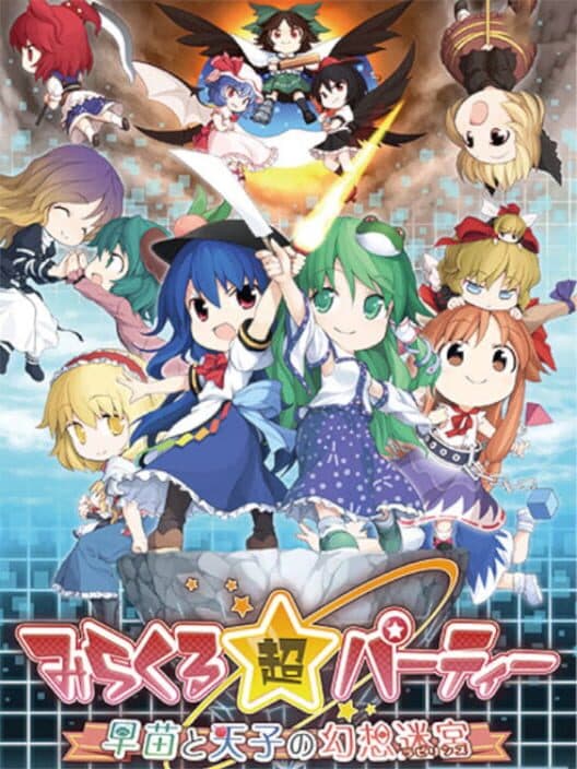 Обложка Miracle Chou Party: Sanae to Tenshi no Gensou Labyrinth
