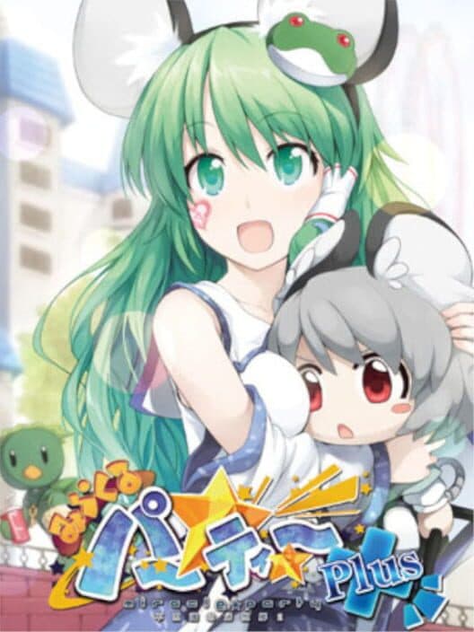 Обложка Miracle Party Plus: Fushigi no Gensoukyou 2