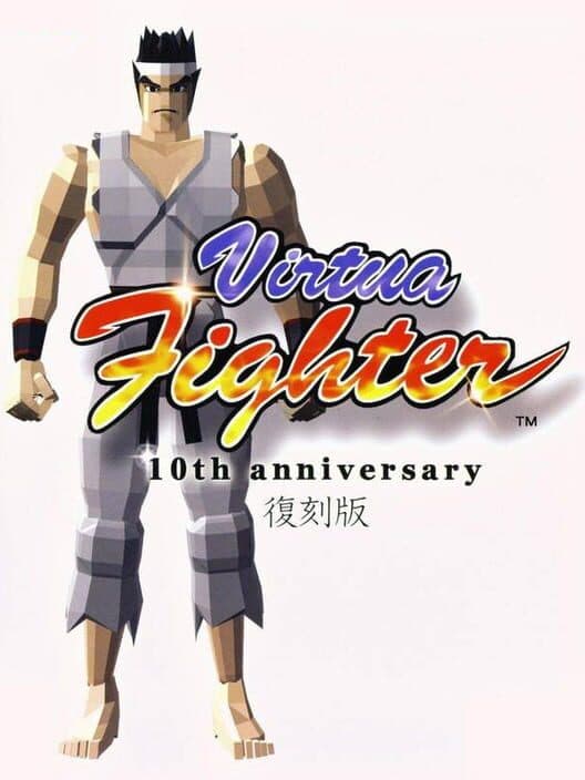 Обложка Virtua Fighter 10th Anniversary