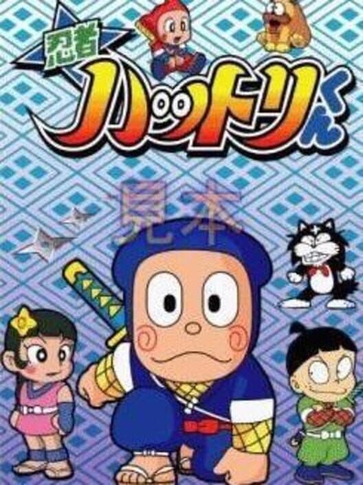 Обложка Ninja Hattori-kun