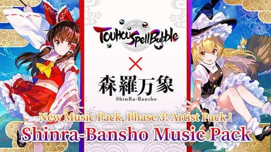 Обложка Touhou Spell Bubble: Shinra-Bansho Music Pack