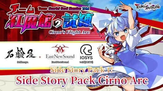 Обложка Touhou Spell Bubble: Side Story Pack - Cirno Arc