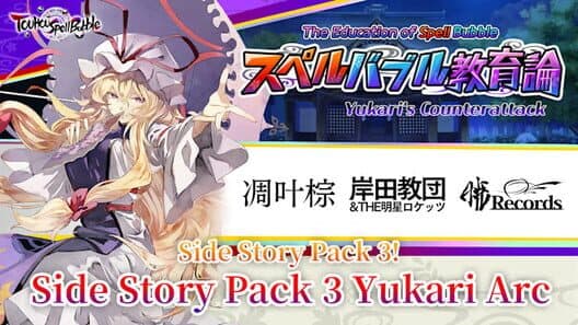Обложка Touhou Spell Bubble: Side Story Pack - Yukari Arc