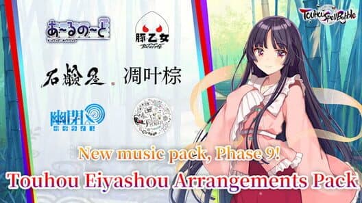 Обложка Touhou Spell Bubble: Touhou Eiyashou - Arrangements Pack
