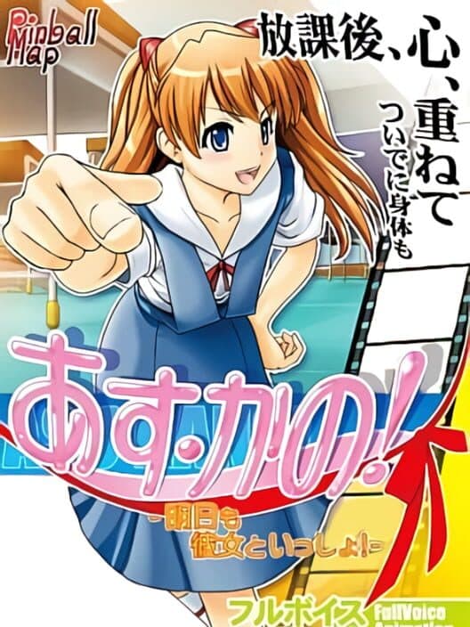 Обложка Asu Kano! Asu mo Kanojo to Issho!