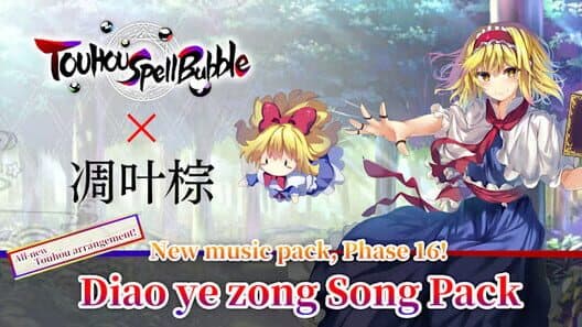 Обложка Touhou Spell Bubble: Diao ye zong - Song Pack