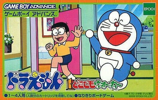 Обложка Doraemon Dokodemo Walker