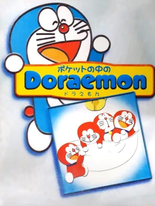 Обложка Pocket no Naka no Doraemon