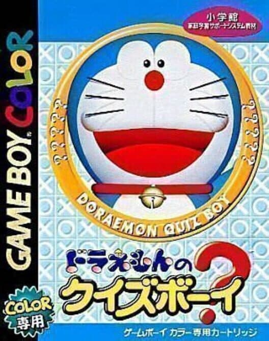 Обложка Doraemon no Quiz Boy