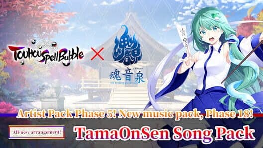 Обложка Touhou Spell Bubble: TamaOnSen - Song Pack