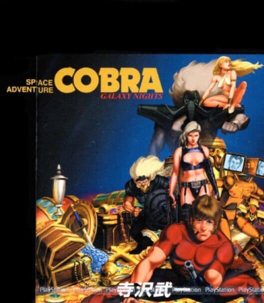 Обложка Space Adventure Cobra: Galaxy Nights