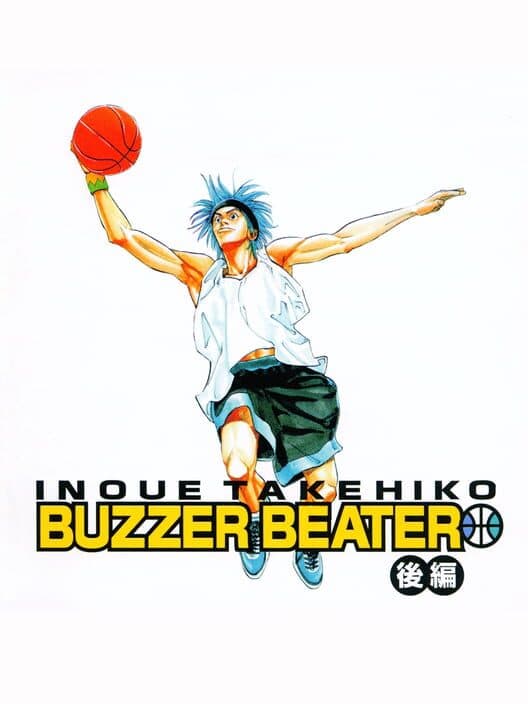 Обложка Inoue Takehiko: Buzzer Beater - Kouhen