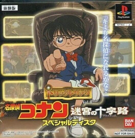 Обложка Detective Conan: Tsuioku no Gensou