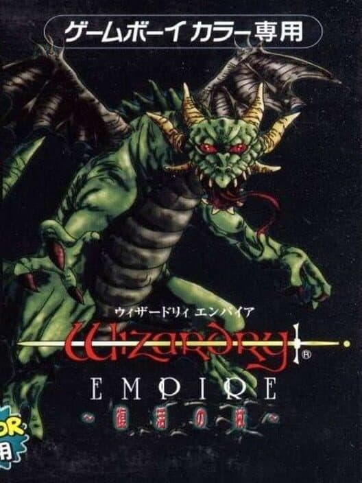 Обложка Wizardry Empire: Fukkatsu no Tsue