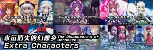 Обложка The Disappearing of Gensokyo With All Extra Characters