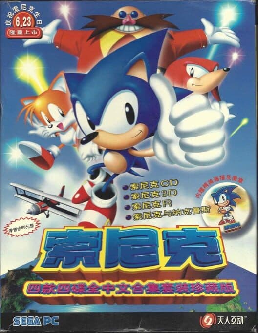 Обложка Sonic Collector's Edition