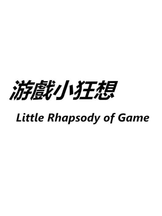 Обложка Little Rhapsody of Game