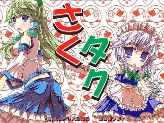 Обложка Sakuya-san Tactics