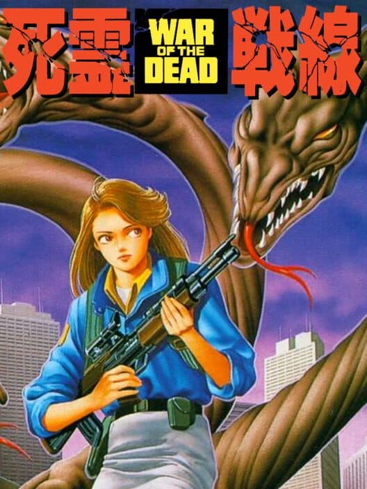 Обложка Shiryou Sensen: War of the Dead