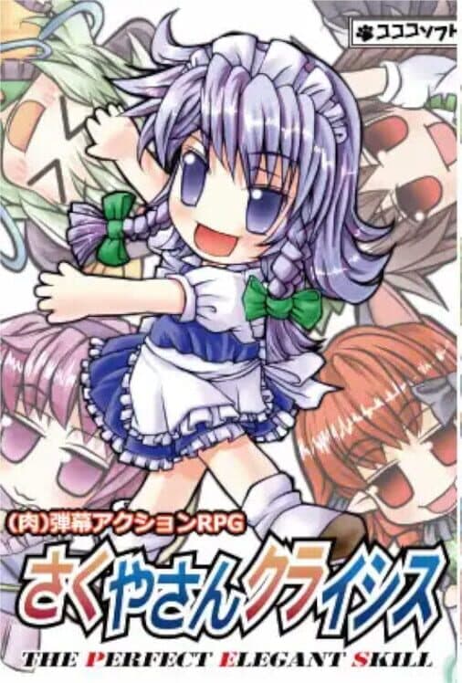 Обложка Sakuya-san Crisis: The Perfect Elegant Skill