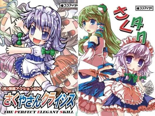 Обложка Sakuya-san Crisis & SakuTaku