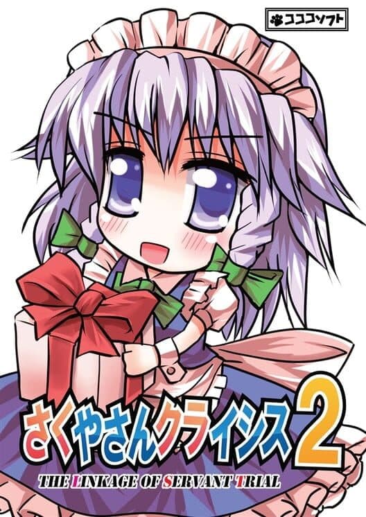 Обложка Sakuya-san Crisis 2: The Linkage Of Servant Trial