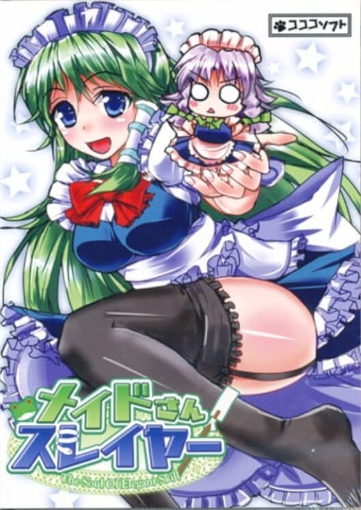 Обложка Maid-san Slayer: The Soul Of Elegant Skill