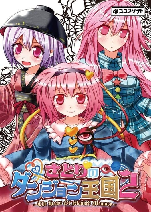Обложка Satori's Dungeon Kingdom 2: The Heart Of Masked Memory