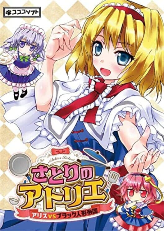 Обложка Satori no Atelier