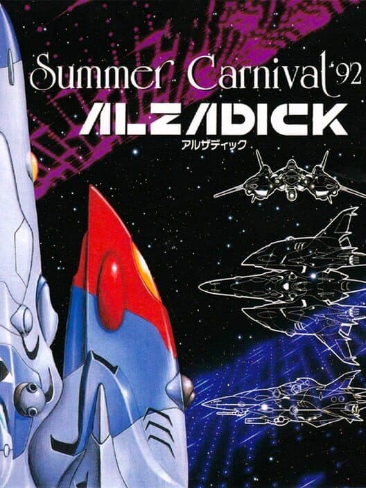 Обложка Summer Carnival '92 Alzadick