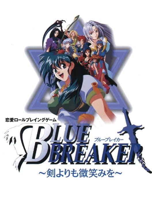 Обложка Blue Breaker: Ken Yorimo Hohoemi wo