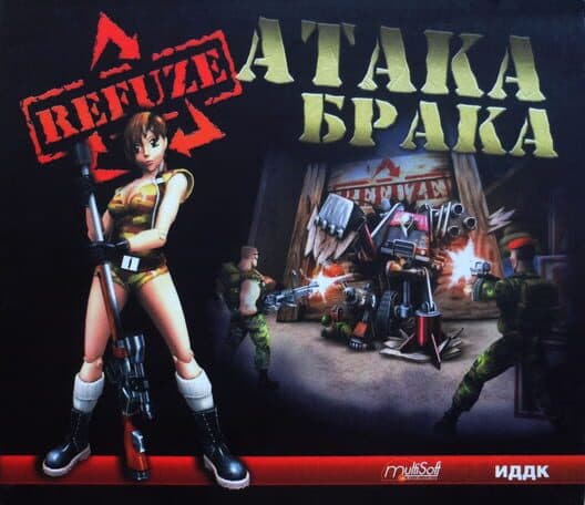 Обложка Refuse: Home Sweep Home