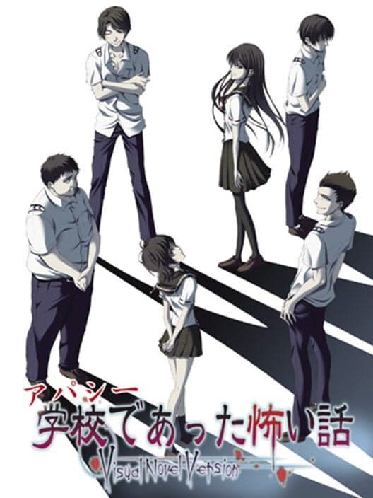Обложка Apathy: Gakkou de Atta Kowai Hanashi - Visual Novel Version