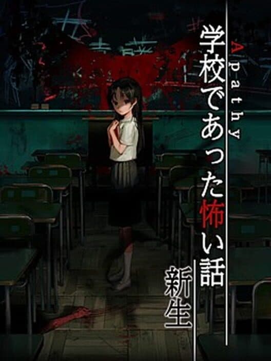 Обложка Apathy: Gakkou de Atta Kowai Hanashi - Shinsei