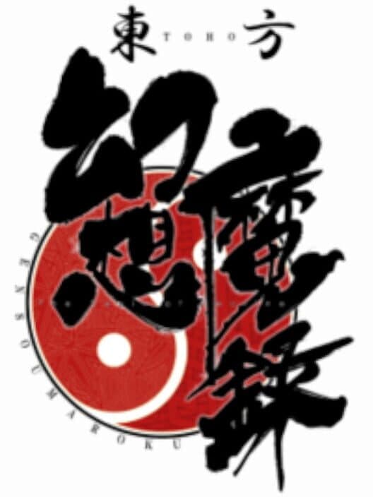 Обложка Touhou Genso Maroku