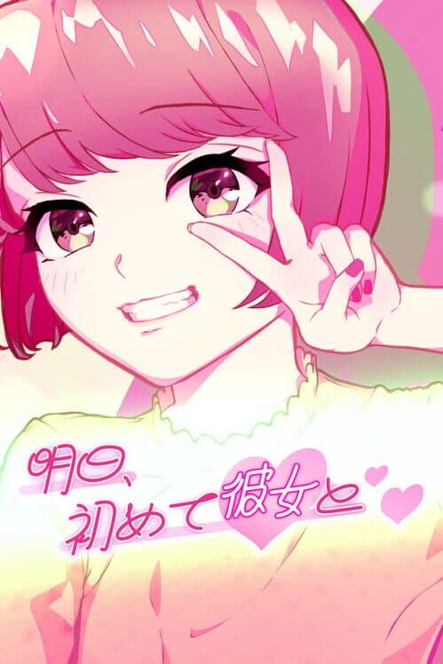 Обложка Ashita, Hajimete Kanojo to