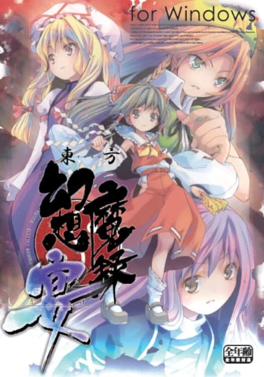 Обложка Touhou Genso Maroku: Utage