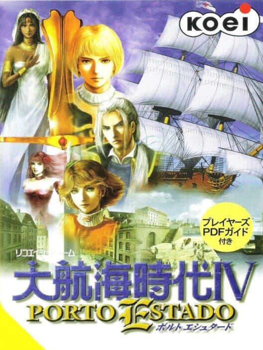 Обложка Daikoukai Jidai IV: Porto Estado