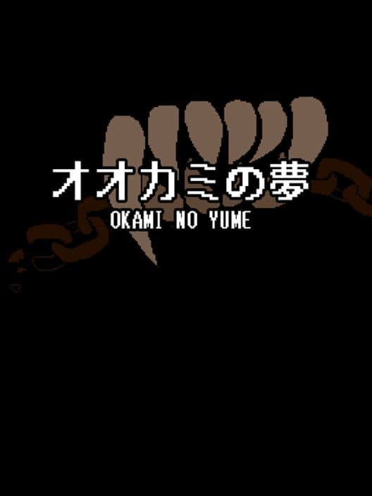 Обложка Okami no Yume