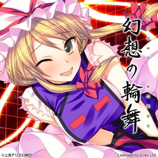 Обложка Genso Rondo: Additional character "Yukari Yakumo"