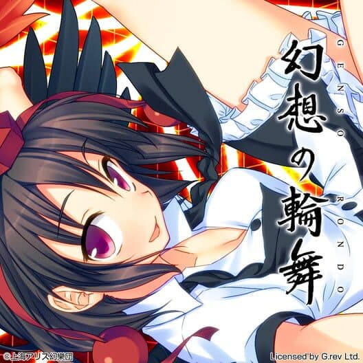 Обложка Genso Rondo: Additional character "Aya Shameimaru"