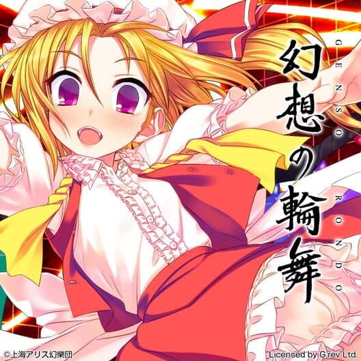 Обложка Genso Rondo: Additional character "Flandre Scarlet"